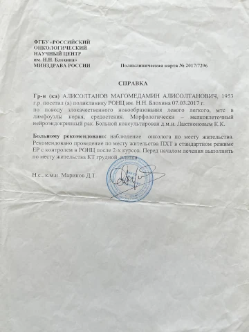 №1. Медицинские документы