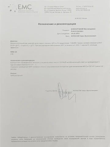 №6. Документы 2022